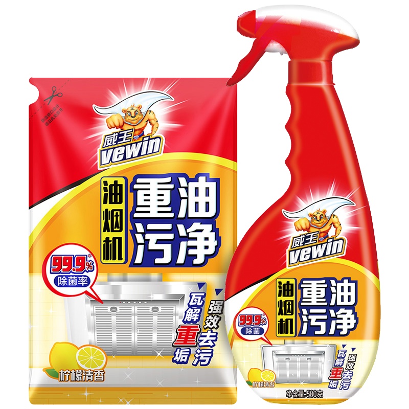 威王油污清洁剂抽油烟机清洗剂家用厨房强力去油去重油污渍神器