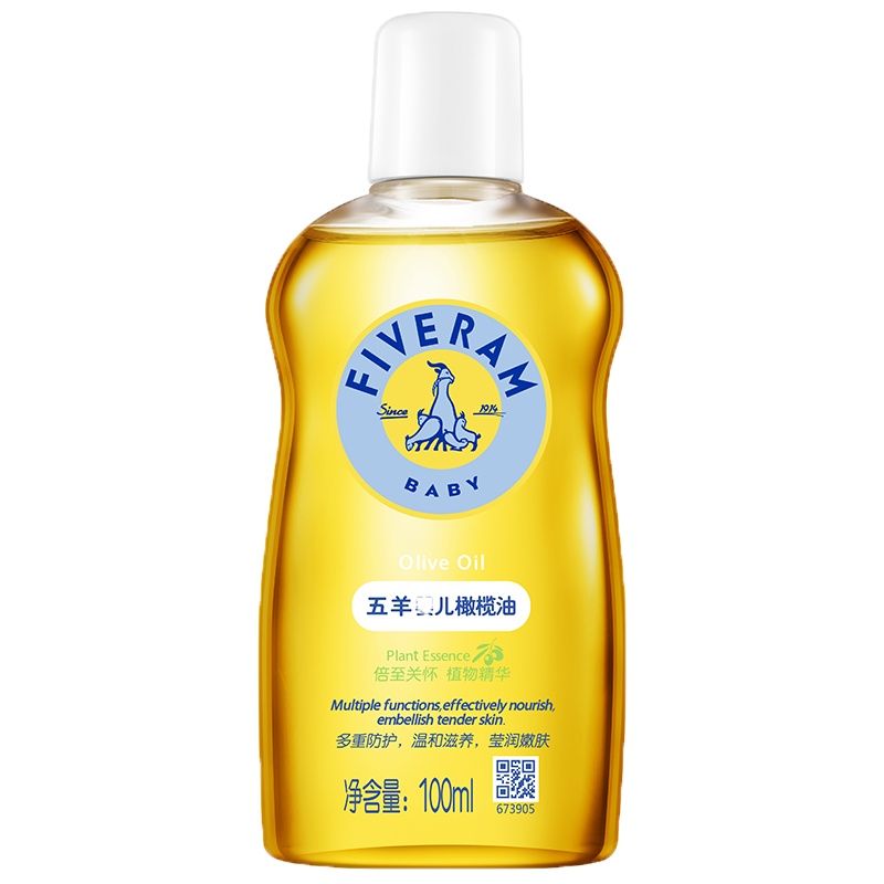 五羊婴儿橄榄油新生儿抚触油100ml宝宝按摩油婴童润肤BB油婴儿油