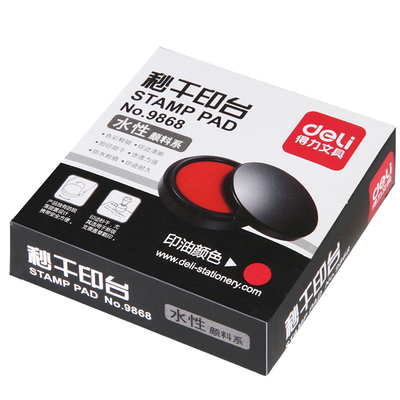 得力9868 快干印台(2个/盒)