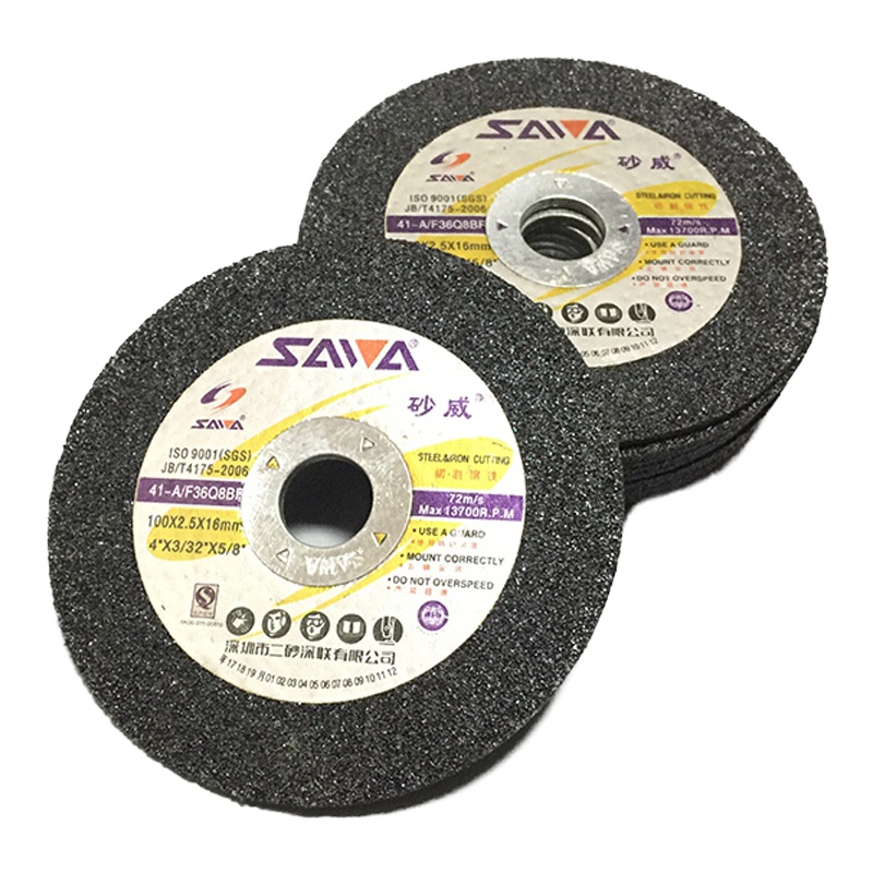 英飞力砂威切割片角磨机金属角磨片打磨片切片100砂轮片不锈钢铁磨光片 砂威 100*2.5*16