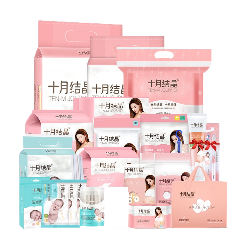 十月结晶孕妇待产包母子组合四季通用入院全套24件豪华型组合套装孕中期孕晚期孕产包