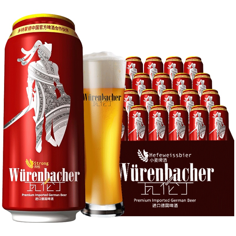 瓦伦丁(Wurenbacher)烈性啤酒500ml*24听整箱装德国进口
