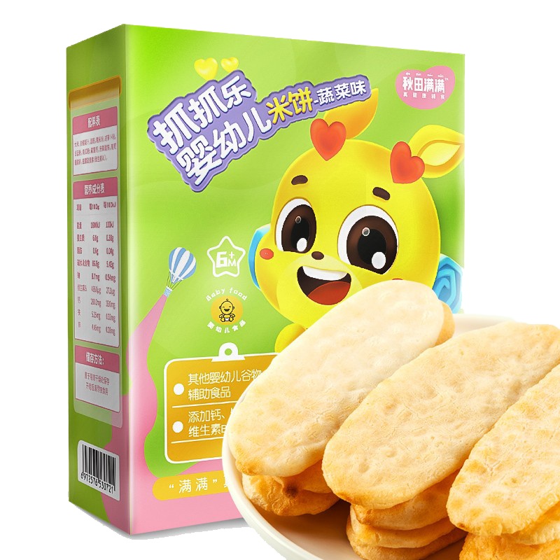 秋田满满婴幼儿米饼蔬菜味41g 宝宝零食磨牙棒儿童婴幼儿辅食小孩6个月以上1岁-2岁