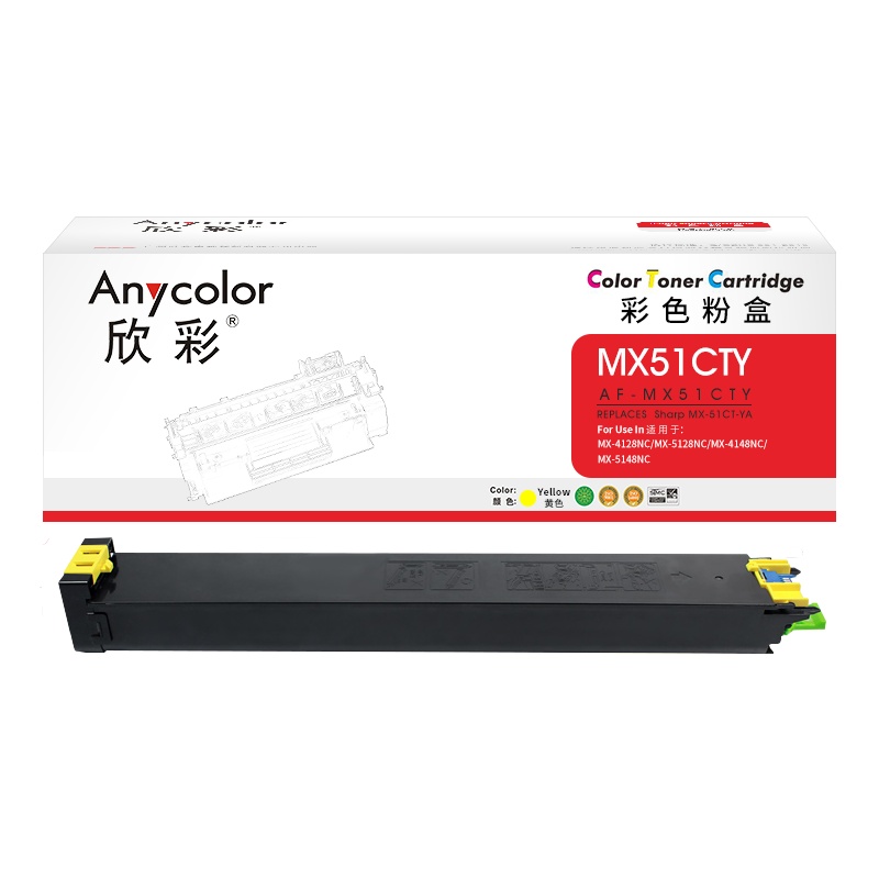 欣彩MX-51CT黄色墨粉盒AF-MX51CTYA适用夏普MX-51CT 5128NC 4128NC 4148NC