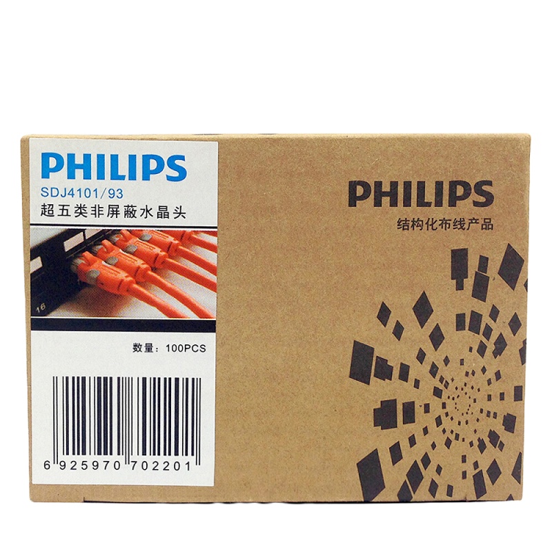 飞利浦 超五类水晶头 CAT5e镀金RJ45工程类水晶头 8P8C电脑网络线接头 SDJ4101/93-100个/盒