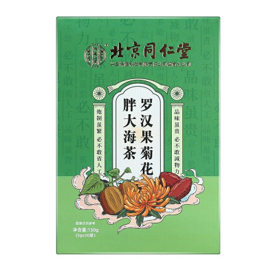 北京同仁堂罗汉果菊花胖大海茶