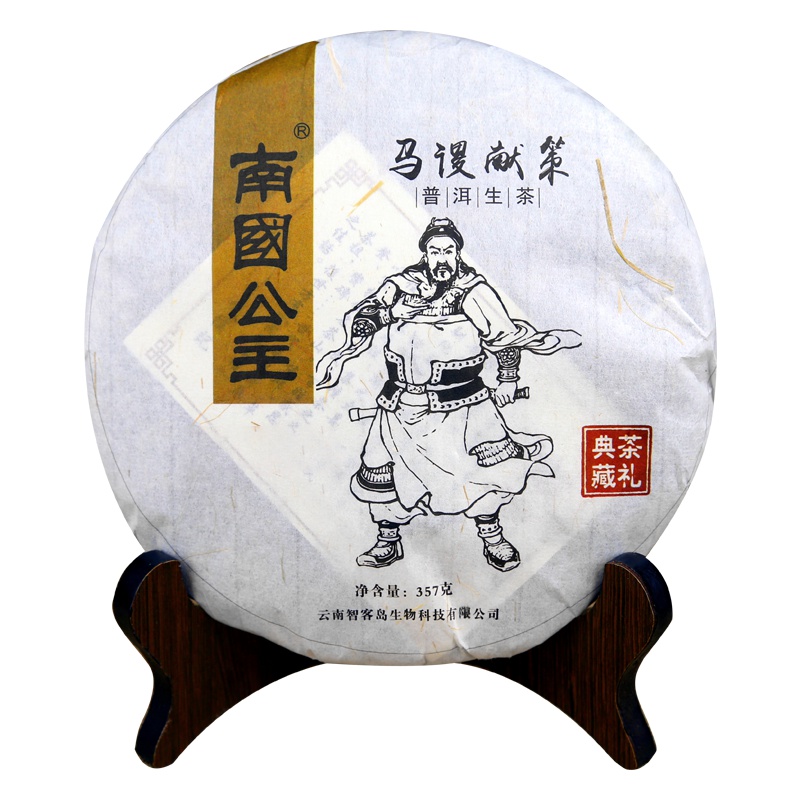 [领劵减120]南国公主马谡献策 茶叶 普洱茶 陈年普洱生茶 云南普尔茗茶 七子饼 357克 南國公主 年货礼盒