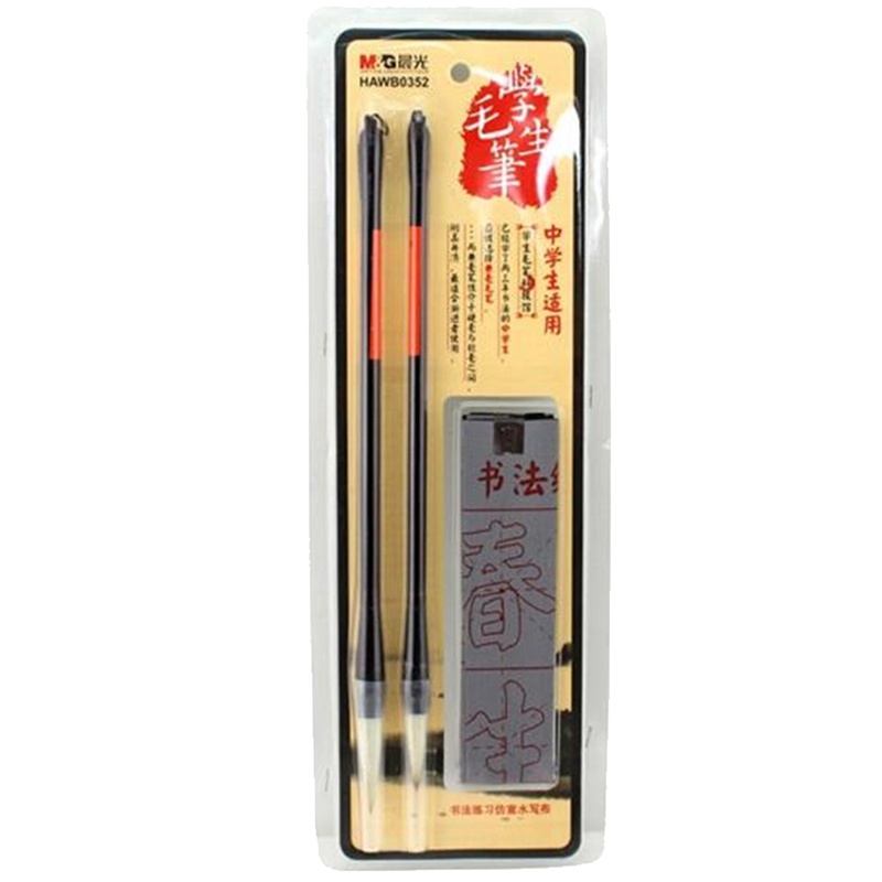 晨光(M&G)HAWB0352学生毛笔组合卡装 学生写毛笔 书法毛笔 水粉笔 水彩笔 书法练习文房四宝