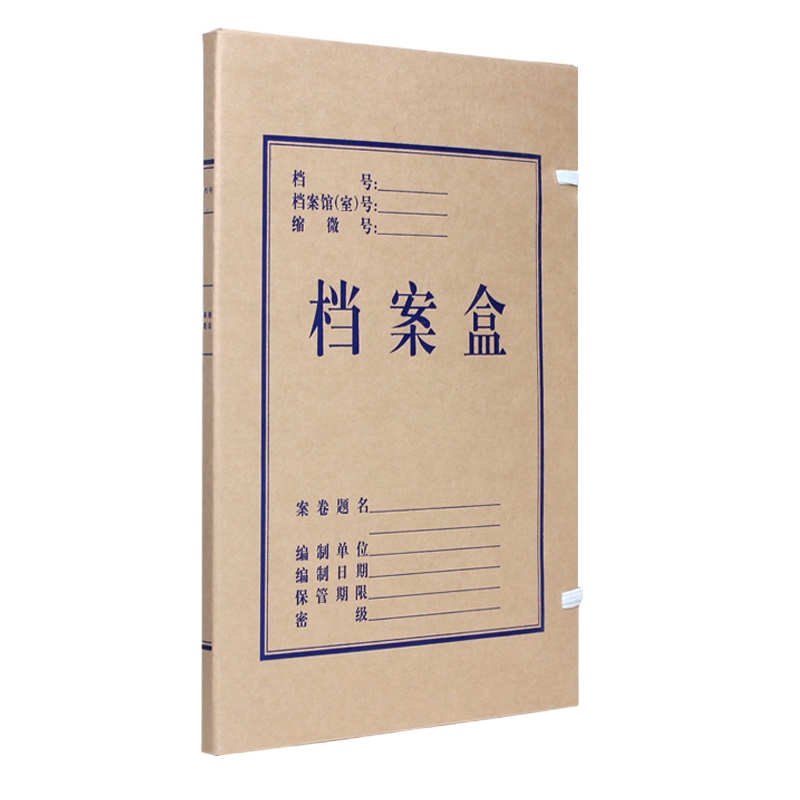 燕赵万卷 1cm 10支装档案盒 加厚无酸牛皮纸档案盒 A4（单位：套）