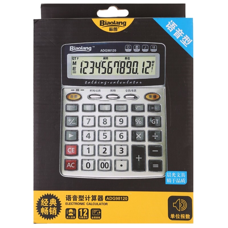 晨光(M&G)ADG98133 标朗办公桌面式计算器 商务计算机 台式桌面型计算器 财务计算机 单个装