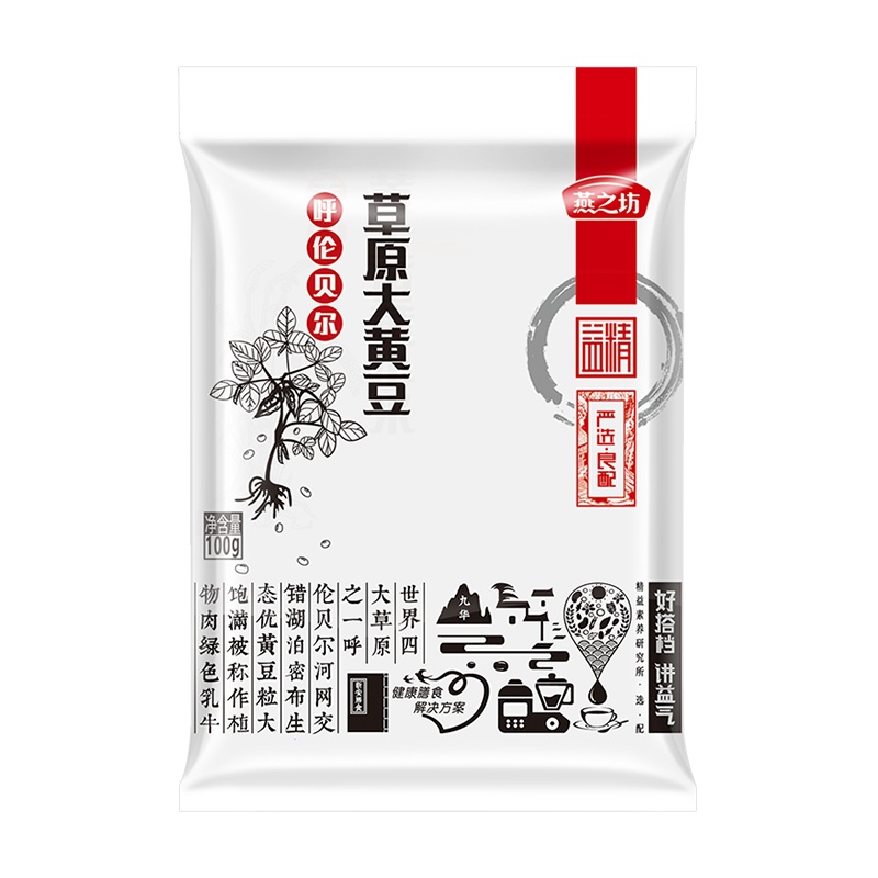 [10包装]燕之坊早餐黄豆打豆浆专用黄豆大黄豆营养八宝粥原料东北五谷杂粮