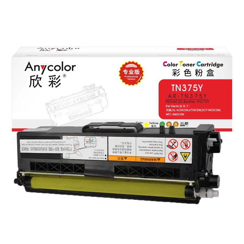 欣彩 TN-370粉盒 专业版AR-TN375Y黄色粉仓 适用兄弟HL-4150CDN 4750CDW DCP-9055