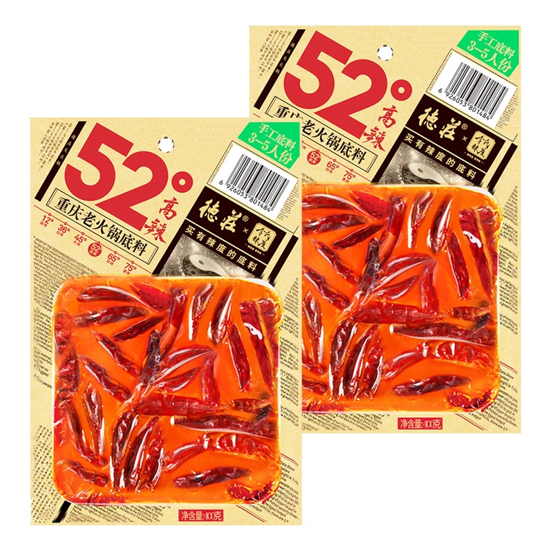 德庄 重庆老火锅底料400g*2袋(52度高辣)袋装 麻辣味 调味品调味料 火锅料麻辣烫冒菜串串调料