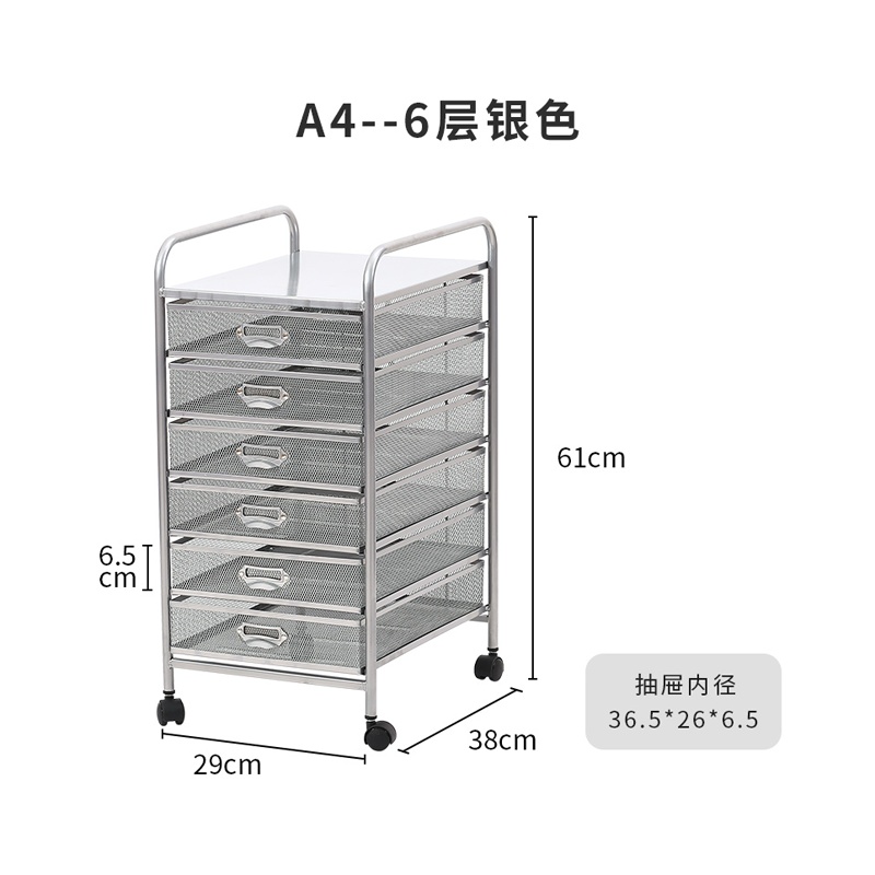 多层文件架资料架桌下文件收纳车 6层 银色