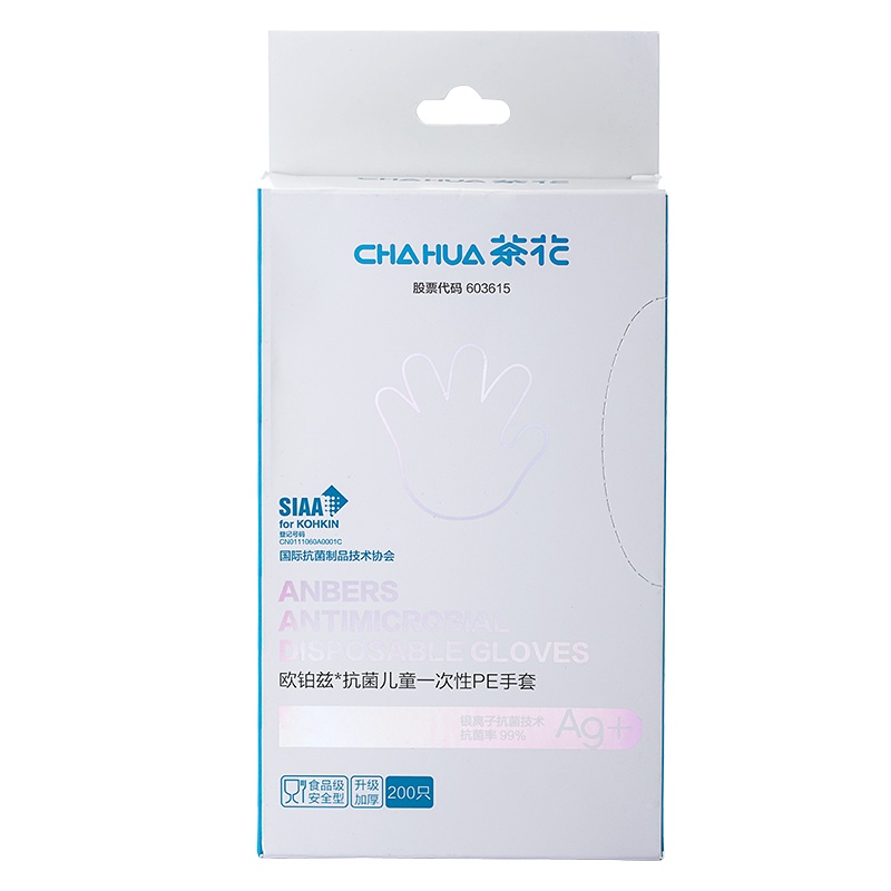 茶花银离子抗菌一次性手套食品用餐饮塑料透明薄膜卫生用品pe手套[抗菌]儿童一次性手套200只(盒装)