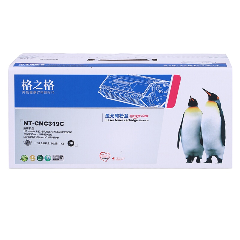 格之格 CRG-319硒鼓