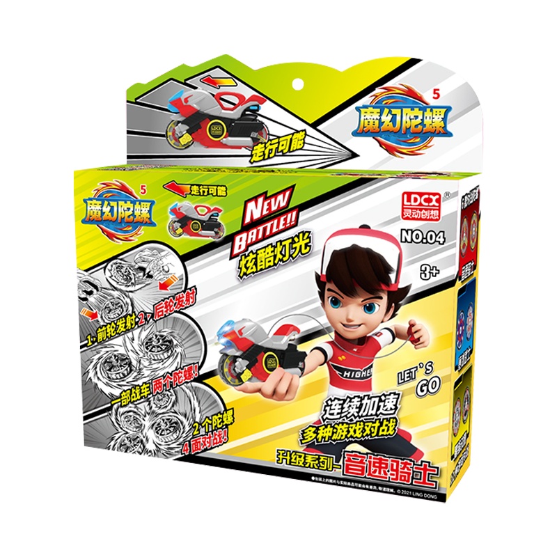 灵动魔幻陀螺5代正版玩具新款五代儿童男孩升级版摩托车 音速骑士MT0205