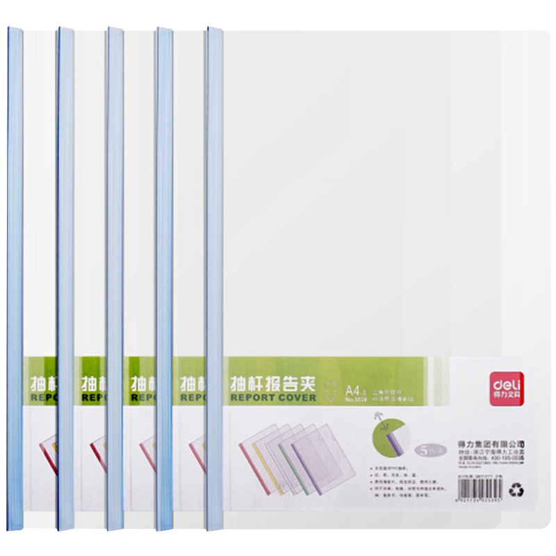 得力（deli）5539 透明PP抽杆文件夹 A4彩色拉杆夹报告夹资料夹试卷夹 5只装 颜色随机