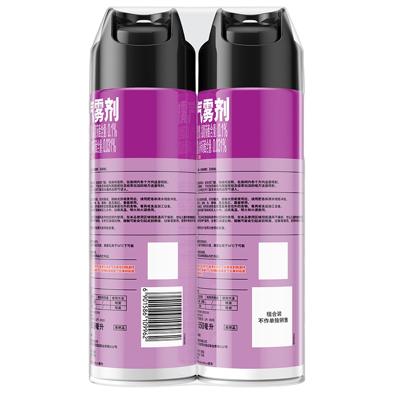 雷达 杀虫剂喷雾 杀蟑螂 550ml*2瓶 无香 杀虫气雾剂 喷雾器杀飞虫灭蟑螂灭虫杀蚊除虫家用