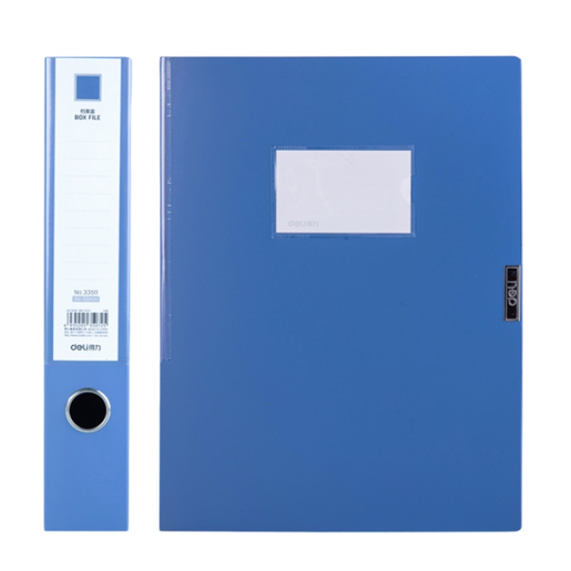 得力档案盒文件收纳盒 55mm