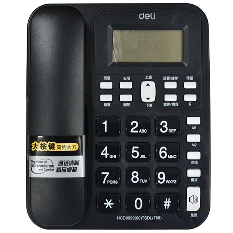 得力(deli)788有线电话机(黑)家用座机 防雷击抗电磁干扰固话机 固定电话 固定座机 办公电话 办公用品
