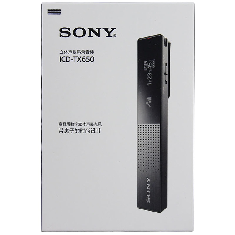 索尼(SONY)ICD-TX650 16G黑色大容量数码录音笔 商务会议采访取证适用 专业智能降噪 微型便携可一键录音