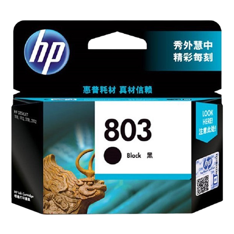 YOU-YOU hp墨盒803 黑色 1个