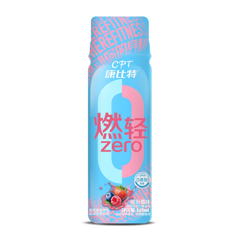 康比特燃轻zero液体左旋肉碱小燃瓶缤纷莓味60ml*10瓶/盒