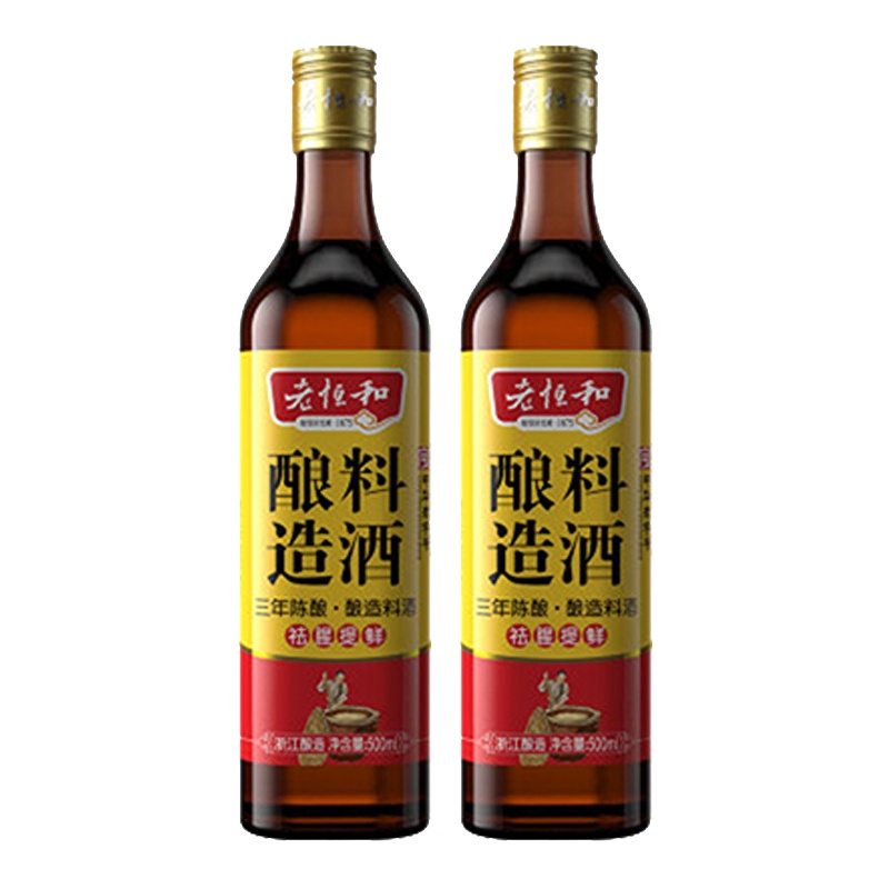 老恒和 三年陈酿造料酒500ml*2 瓶装 黄酒调味品调味料 去腥提味解膻海鲜牛羊肉炒菜烹饪家用 饭店用