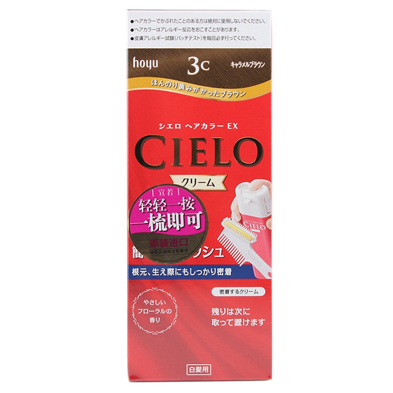 宣若(CIELO)染发霜 3C 焦糖棕(日本原装进口染发剂 健康遮盖白发染发膏)