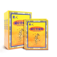 魏氏磁疗骨痛贴滑膜炎肩周炎肿膏贴关节风湿炎骨质增生腰椎间盘