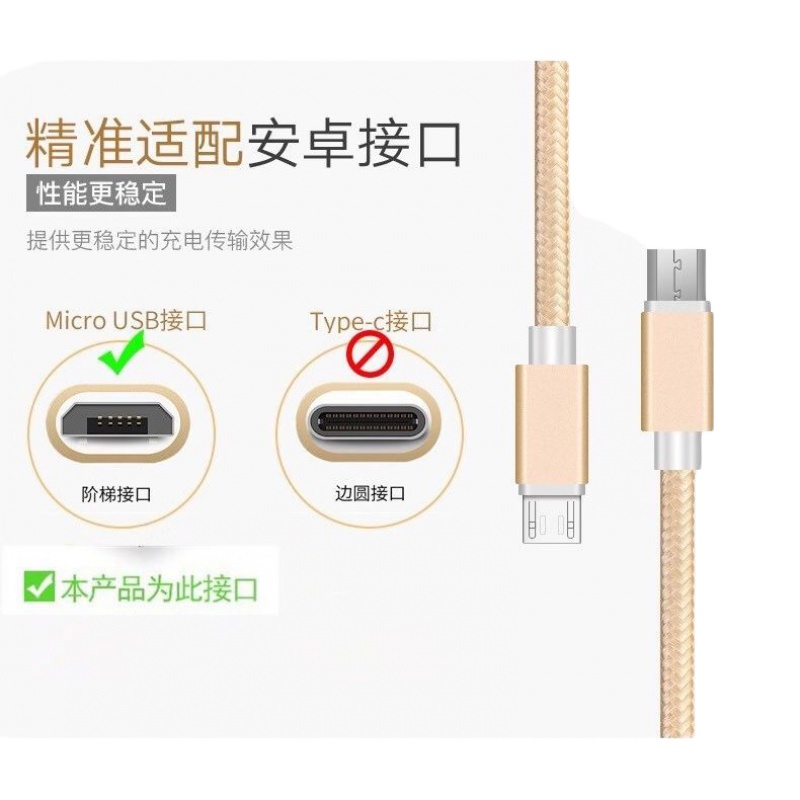 [买1送1]快充安卓数据线vivo红米oppo适用智能手机充电线器加长