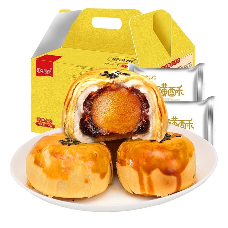 【第二件减5元】欧贝拉咸蛋黄酥礼盒雪20枚装媚娘早餐面包整箱糕点零食小吃休闲食品中秋月饼送礼品