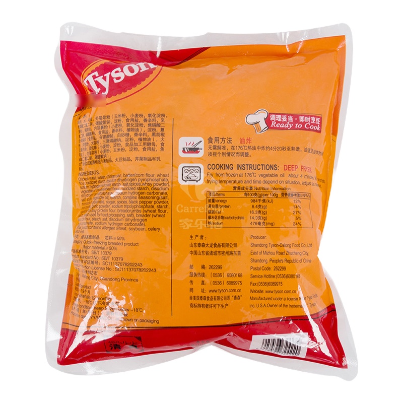 泰森黑胡椒鸡块500g