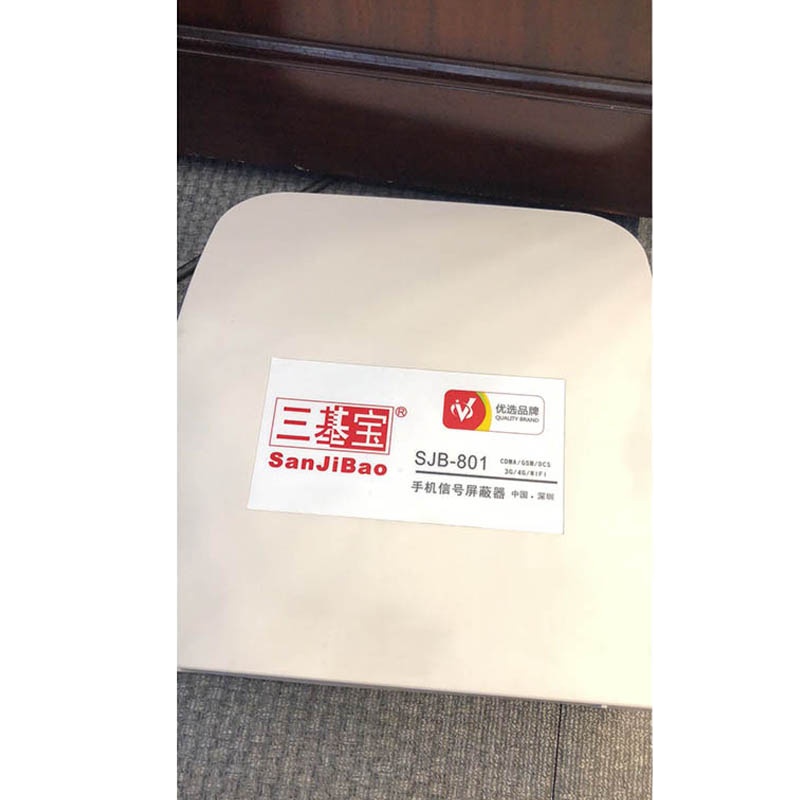 三基宝 SJB-801 手机信号屏蔽机器