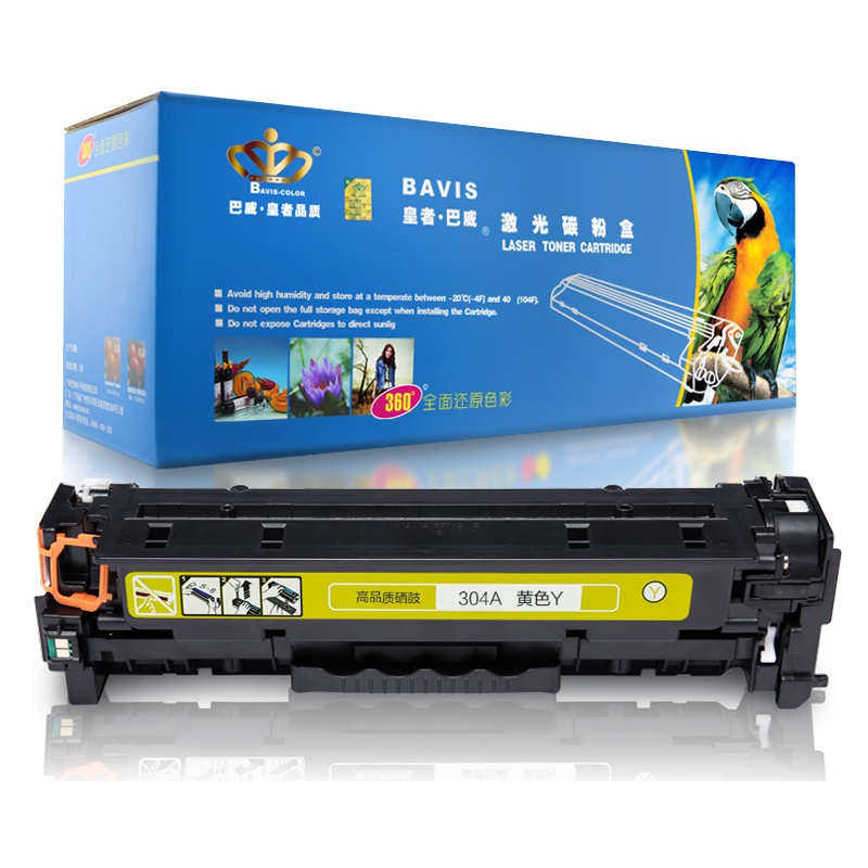 皇者.巴威(BAVIS)CP2025X硒鼓适合惠普hp Color LaserJet CP2025dn MFP打印机墨盒