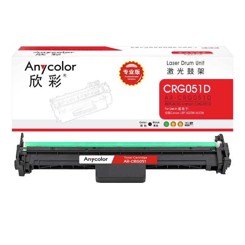 欣彩 CRG 051硒鼓(专业版)AR-CRG051D鼓架适用佳能Canon LBP 162DW 161DN 打印机