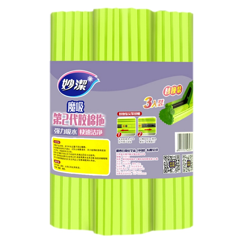 妙洁海绵胶棉拖把头替换装魔吸卡槽加强型滚轮式胶棉海绵头多只