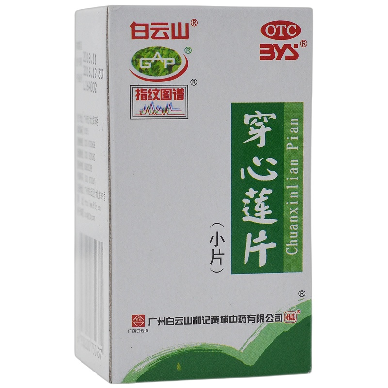 白云山 穿心莲片 80片/盒 清热解毒,凉血消肿。用于邪毒内盛,感冒发热,咽喉肿痛,口舌生疮。