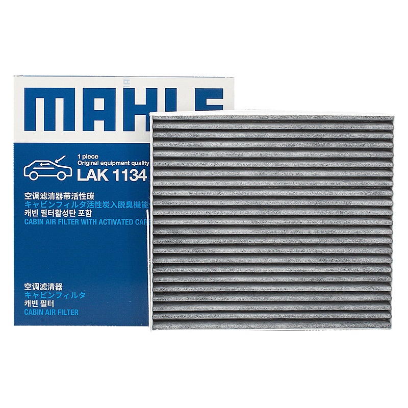 马勒(MAHLE)活性炭空调滤LAK1134适配15款新骊威1.6L/14-19款经典轩逸/启辰D50/R50/R50X