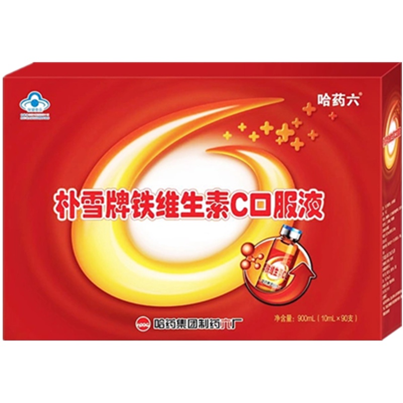 哈药六 朴雪牌 铁维生素C口服液10ml*90支