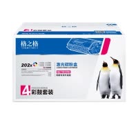 格之格202a硒鼓 大容量 四色套装 适用惠普 M254dw M254nw M281FDN M281FDW M280NW