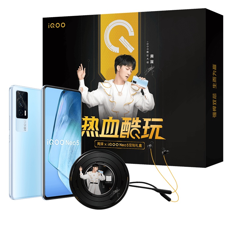 iQOO Neo 5 周深定制礼盒 12+512G 云影蓝 强悍双芯生而为赢 高通骁龙870+独立显示芯片 66W超快闪充 120Hz超感竞速屏 新生代性能旗舰 双模5G全网通手机
