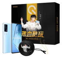 iQOO Neo 5 周深定制礼盒 12+512G 云影蓝 强悍双芯生而为赢 高通骁龙870+独立显示芯片 66W超快闪充 120Hz超感竞速屏 新生代性能旗舰 双模5G全网通手机