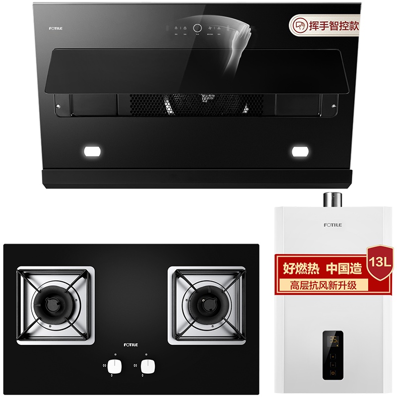 方太22立方挥手触控式侧吸式吸抽油烟机燃气灶具热水器烟灶套餐套装JCD9B+HT8BE.S+D13E1