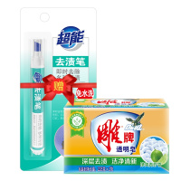 雕牌透明皂228g*2加送一支超能去渍笔9g