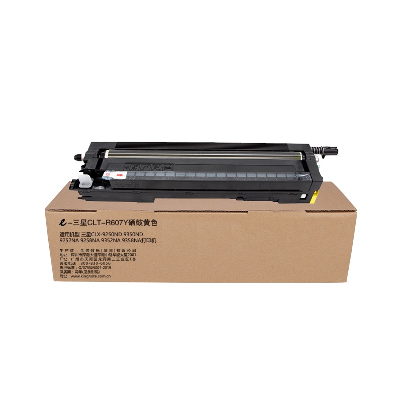 e代经典 三星CLT-R607Y硒鼓黄色 适用三星CLX-9250ND;9350ND;9252NA;9258NA