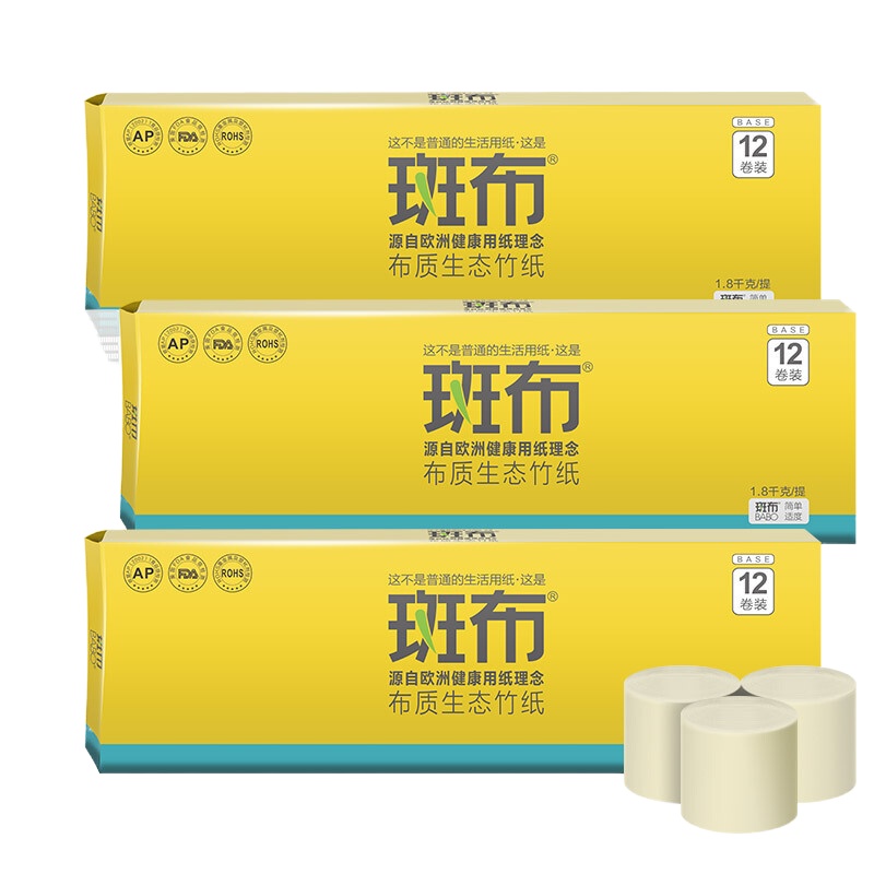 斑布 竹浆本色三层无芯卷纸150克36卷整箱 (原生竹浆无荧光无漂白)