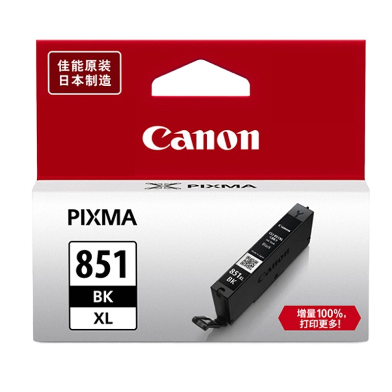 佳能 CLI-851CK 青色墨盒(适用iP7280/iP8780/iX6880)