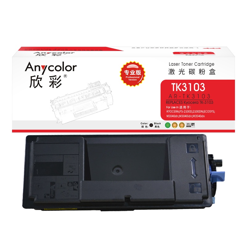 欣彩 TK-3103粉盒 专业版AR-TK3103适用京瓷FS-2100D 2100DN M3040dn M3040id